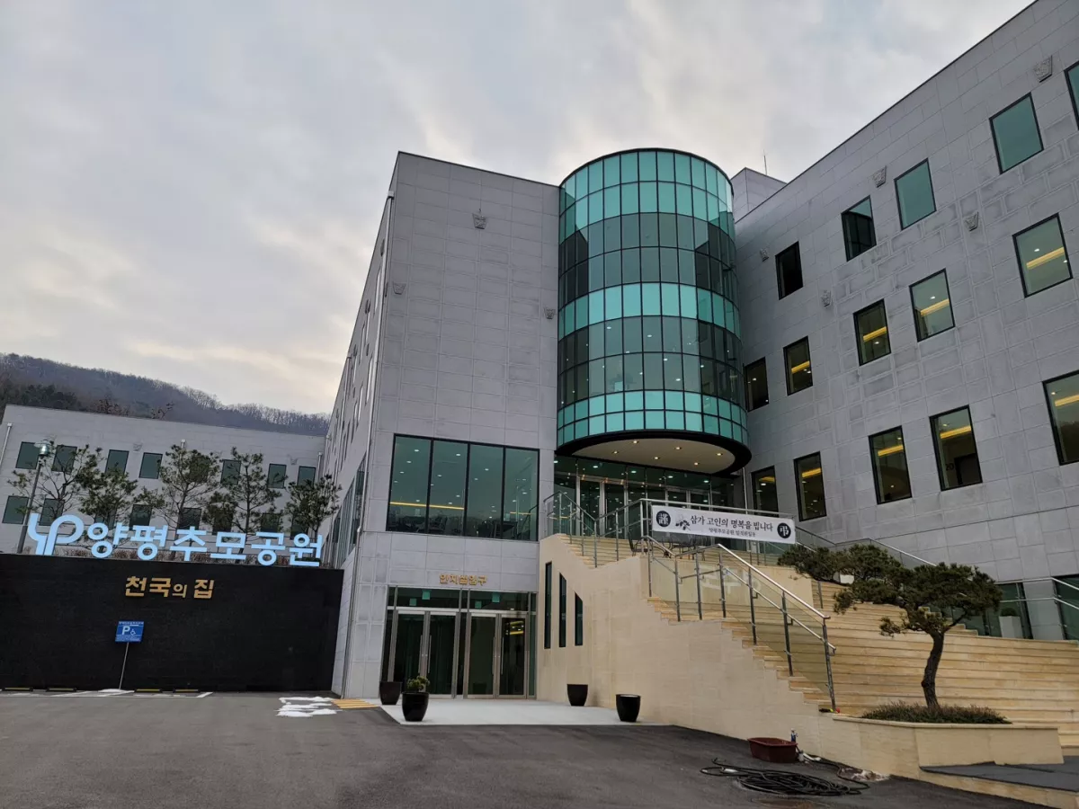양평 봉안당, 양평추모공원 더포레 납골당 가격, 위치 상담 - 납골당 분양, 수목장/추모공원 안내, 가격비교