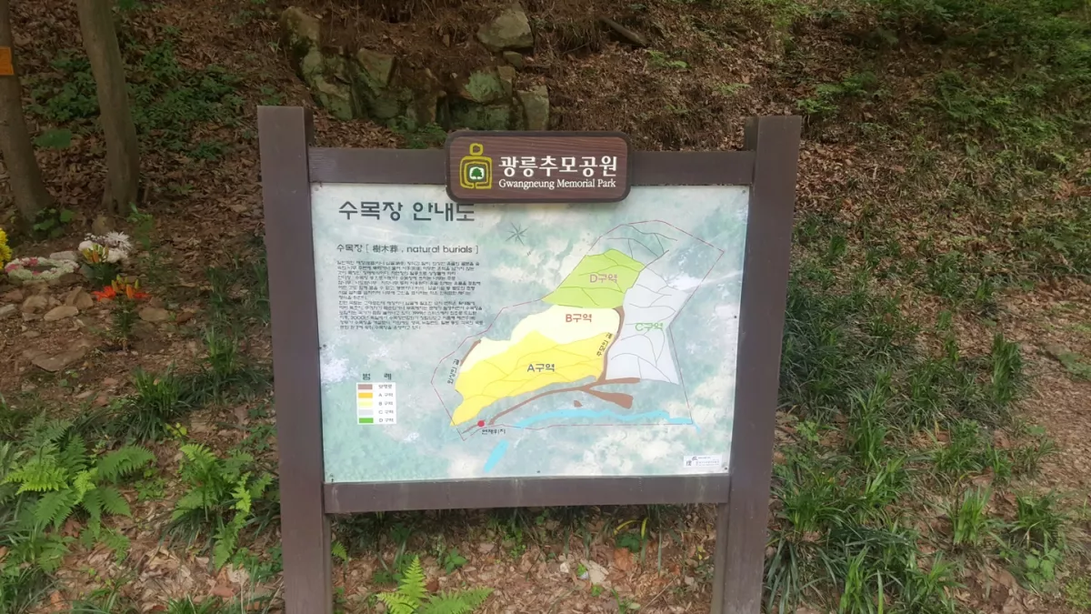포천시 수목장 납골당 안내 - 납골당 분양, 수목장/추모공원 안내, 가격비교
