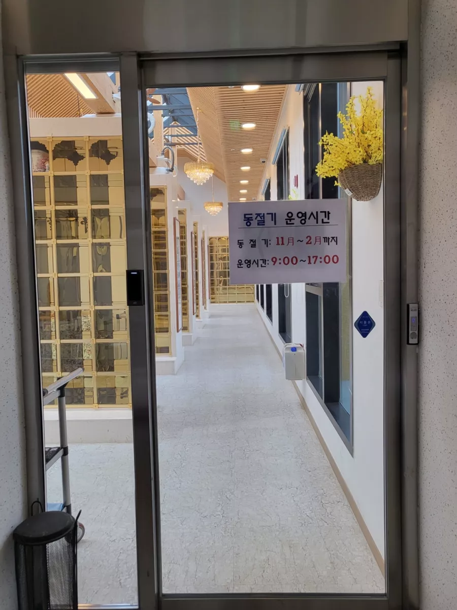 의왕시 봉안당 납골당 안내 - 납골당 분양, 수목장/추모공원 안내, 가격비교