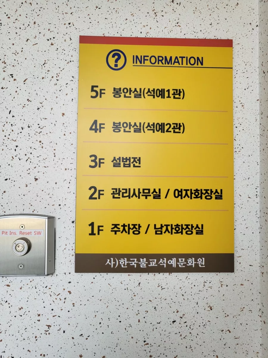 의왕시 봉안당 납골당 안내 - 납골당 분양, 수목장/추모공원 안내, 가격비교