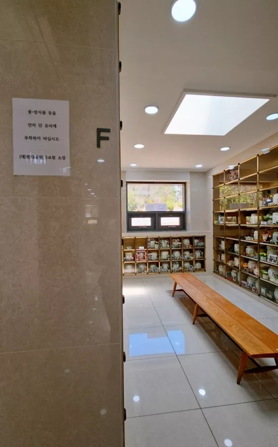 칠곡 봉안당, 현대공원2묘원 추모의집 납골당 가격, 위치 상담 - 납골당 분양, 수목장/추모공원 안내, 가격비교
