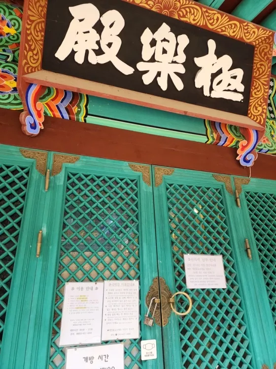 달성 봉안당, 덕안사 납골당 가격, 위치 상담 - 납골당 분양, 수목장/추모공원 안내, 가격비교
