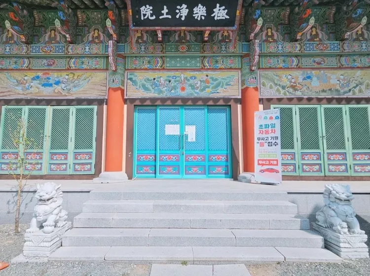 달성 봉안당, 광덕사 납골당 가격, 위치 상담 - 납골당 분양, 수목장/추모공원 안내, 가격비교