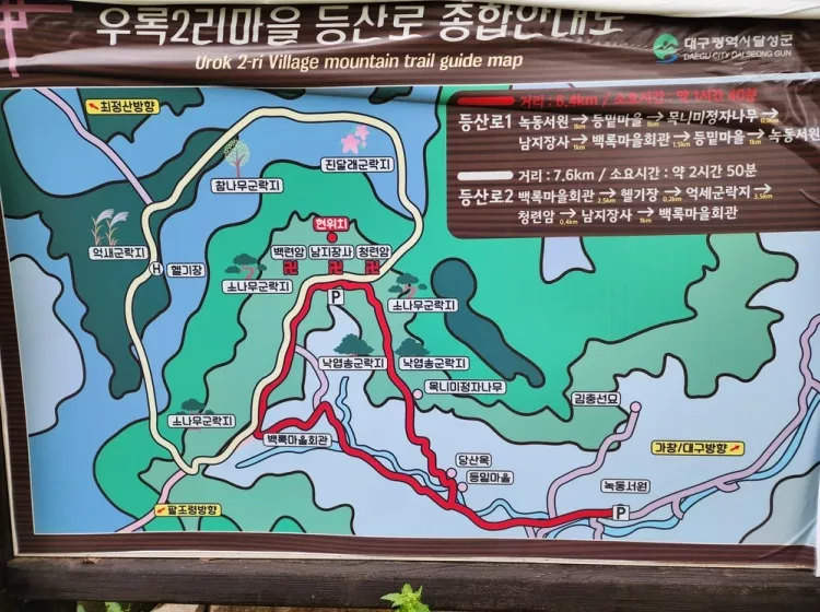 달성 수목장, 남지장사 납골당 가격, 위치 상담 - 납골당 분양, 수목장/추모공원 안내, 가격비교