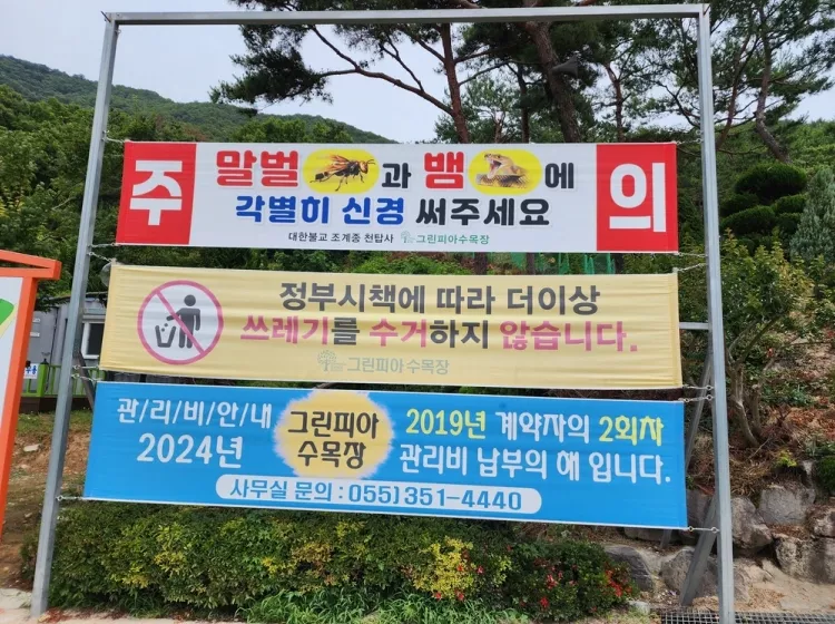 밀양 납골당, 위치 및 비용 상담비교