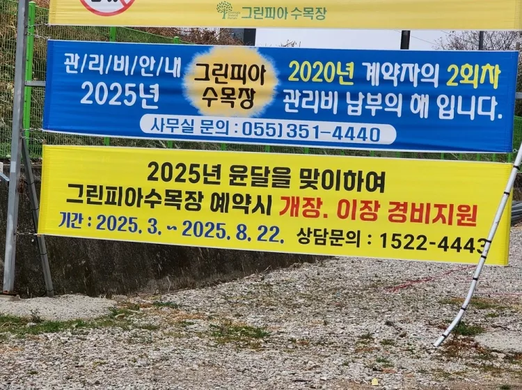 밀양 납골당, 위치 및 비용 상담비교