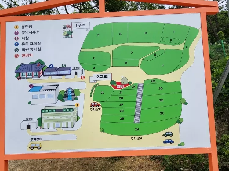 밀양 납골당, 위치 및 비용 상담비교