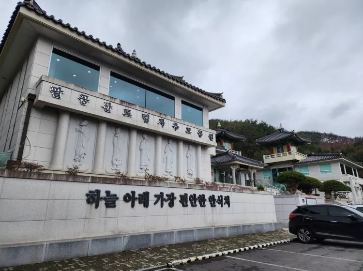 동구 봉안당, 도림사 납골당 가격, 위치 상담 - 납골당 분양, 수목장/추모공원 안내, 가격비교