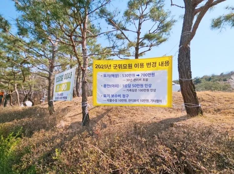 군위 가톨릭 봉안당, 가톨릭군위묘원 납골당 가격, 위치 상담 - 납골당 분양, 수목장/추모공원 안내, 가격비교