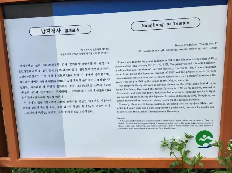 달성 수목장, 남지장사 납골당 가격, 위치 상담 - 납골당 분양, 수목장/추모공원 안내, 가격비교