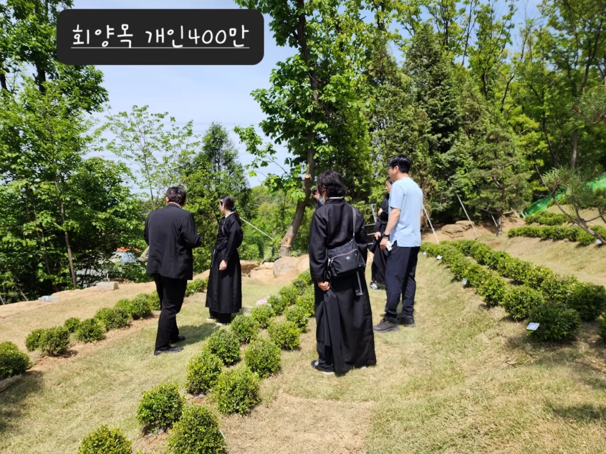 고양 수목장, 자연애숲수목장 납골당 가격, 위치 상담 - 납골당 분양, 수목장/추모공원 안내, 가격비교