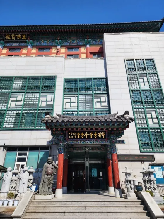 남구 불교 봉안당, 불광사 납골당 가격, 위치 상담 - 납골당 분양, 수목장/추모공원 안내, 가격비교