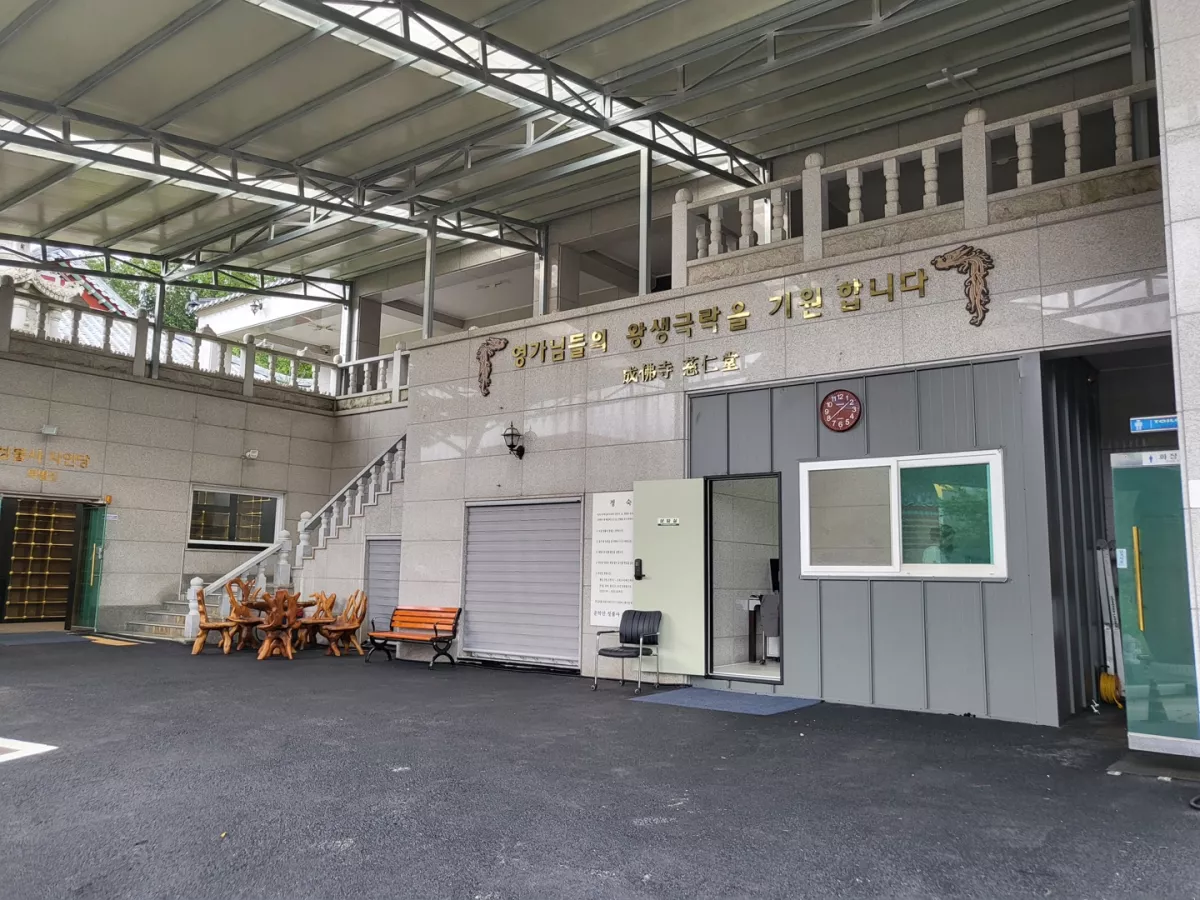가평 봉안당, 성불사 자인당 납골당 가격, 위치 상담 - 납골당 분양, 수목장/추모공원 안내, 가격비교