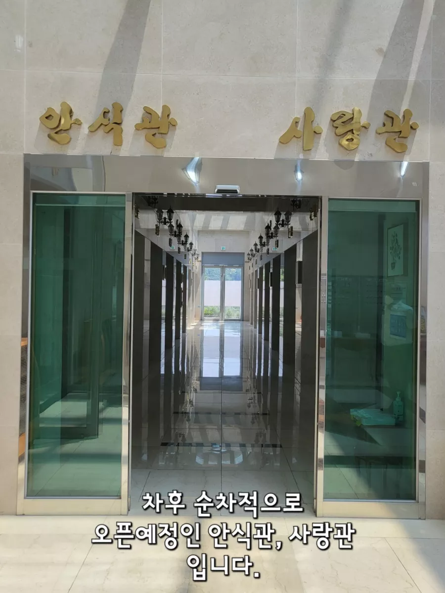 광주 남서울 수목장, 남서울가족공원 납골당 가격, 위치 상담 - 납골당 분양, 수목장/추모공원 안내, 가격비교