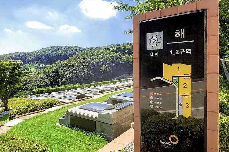 오포공원묘지- 가격비교, 납골당 분양, 수목장/추모공원 안내