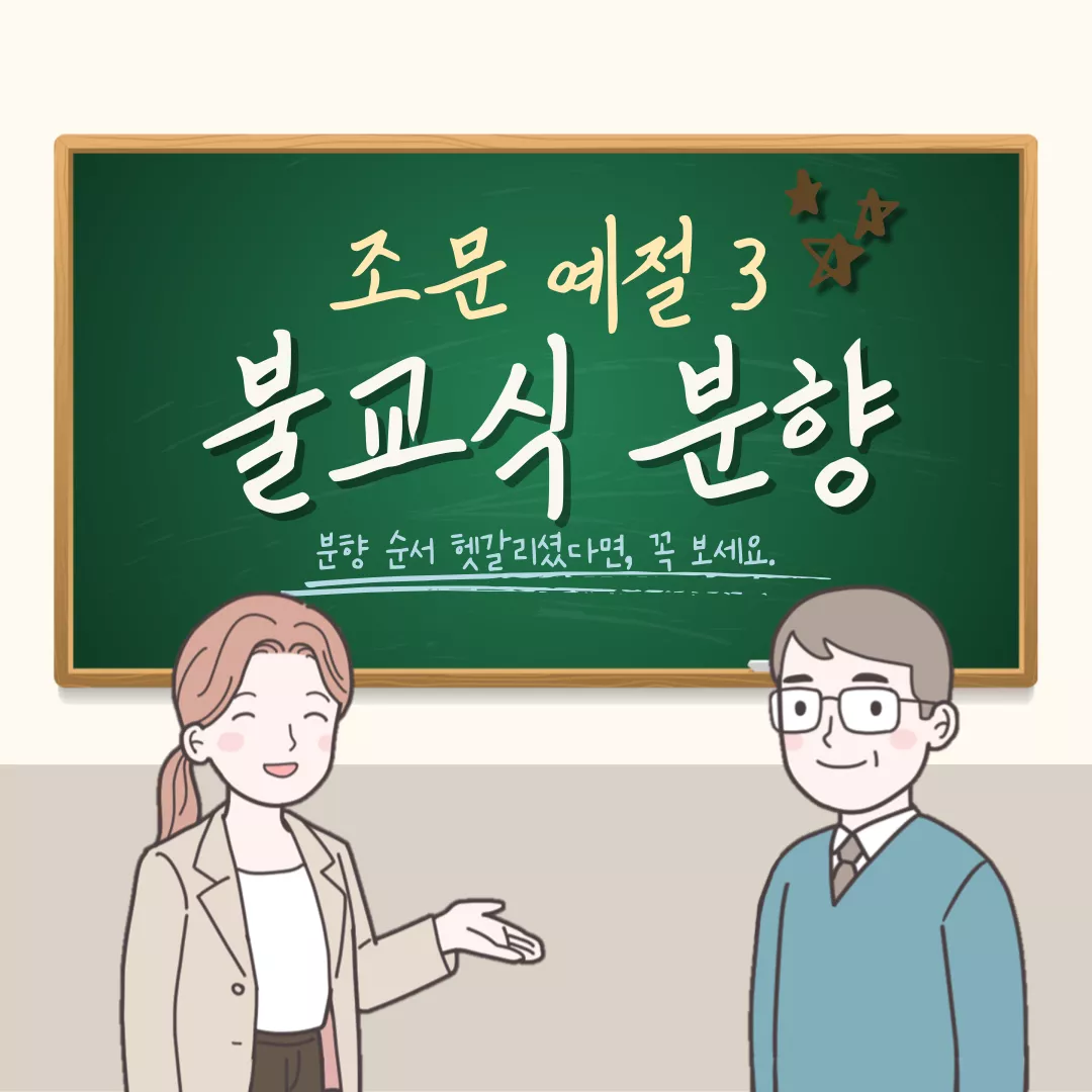조문예절｜분향방법