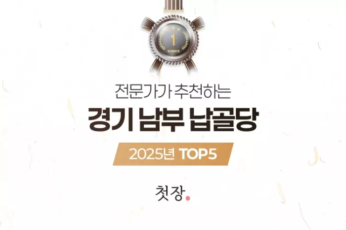 경기남부 납골당- 가격비교, 납골당 분양, 수목장/추모공원 안내