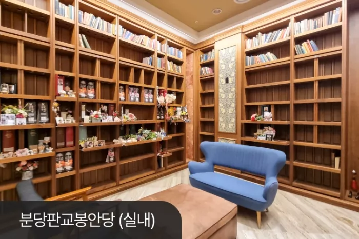 경기남부 납골당- 가격비교, 납골당 분양, 수목장/추모공원 안내