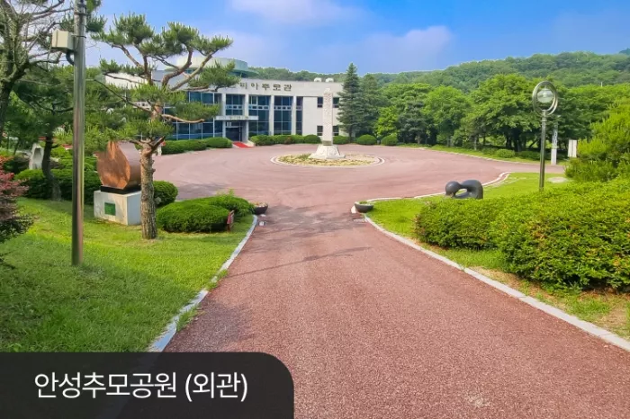 경기남부 납골당- 가격비교, 납골당 분양, 수목장/추모공원 안내