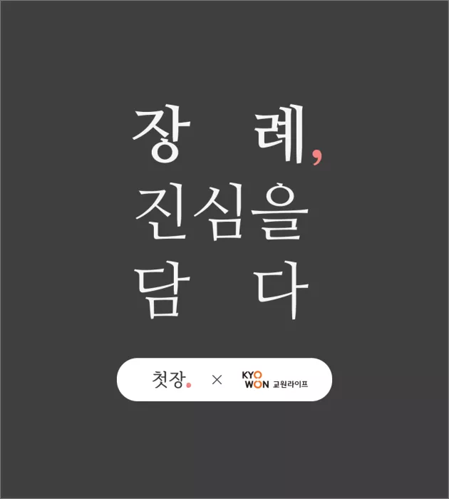 test, 납골당 가격 비교, 납골당 분양 상담